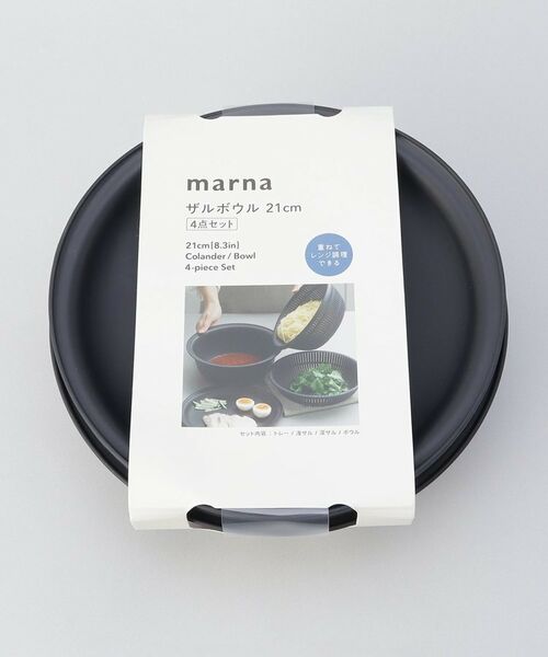 212 KITCHEN STORE / トゥーワントゥーキッチン ストア キッチンツール | きほんの道具 ザルボウル４点セット 21cm DGY ＜marna  マーナ＞ | 詳細11