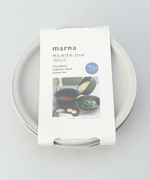 212 KITCHEN STORE / トゥーワントゥーキッチン ストア キッチンツール | きほんの道具 ザルボウル４点セット 21cm GY ＜marna  マーナ＞ | 詳細11