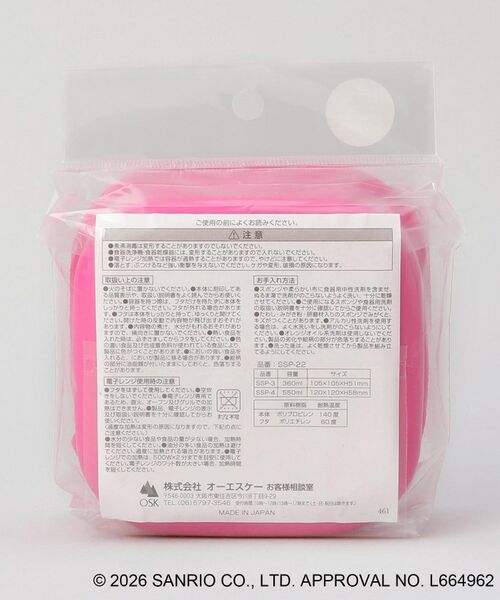 212 KITCHEN STORE / トゥーワントゥーキッチン ストア その他 | 日焼けハローキティ シール容器2Pセット | 詳細8