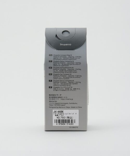 212 KITCHEN STORE / トゥーワントゥーキッチン ストア バッグ | コンパクトバッグＭ・強調 ブラック ＜Shupatto シュパット＞ | 詳細10