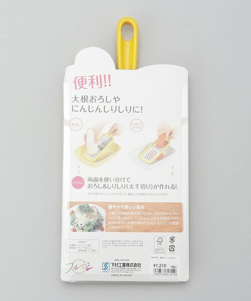 212 KITCHEN STORE / トゥーワントゥーキッチン ストア キッチンツール | おろし・しりしり ＜フルベジ ＞ | 詳細6