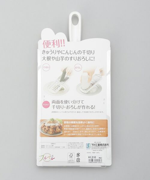 212 KITCHEN STORE / トゥーワントゥーキッチン ストア キッチンツール | 千切り・おろし ＜フルベジ ＞ | 詳細6