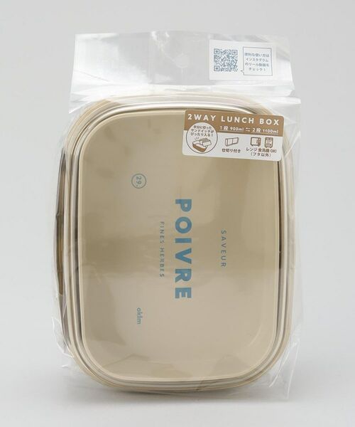 212 KITCHEN STORE / トゥーワントゥーキッチン ストア インテリア・生活雑貨・ホビー・ステーショナリー | ポワブル 2WAYワンタッチランチ2段 L BE | 詳細10