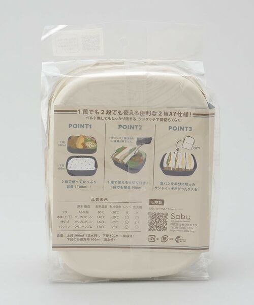 212 KITCHEN STORE / トゥーワントゥーキッチン ストア インテリア・生活雑貨・ホビー・ステーショナリー | ポワブル 2WAYワンタッチランチ2段 L BE | 詳細11