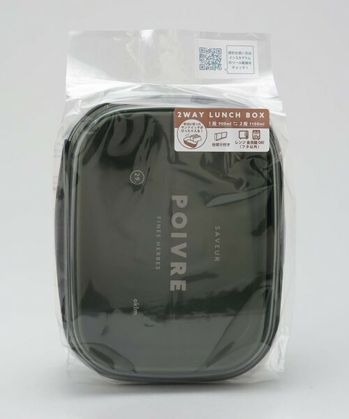 212 KITCHEN STORE / トゥーワントゥーキッチン ストア インテリア・生活雑貨・ホビー・ステーショナリー | ポワブル 2WAYワンタッチランチ2段 L GR | 詳細10