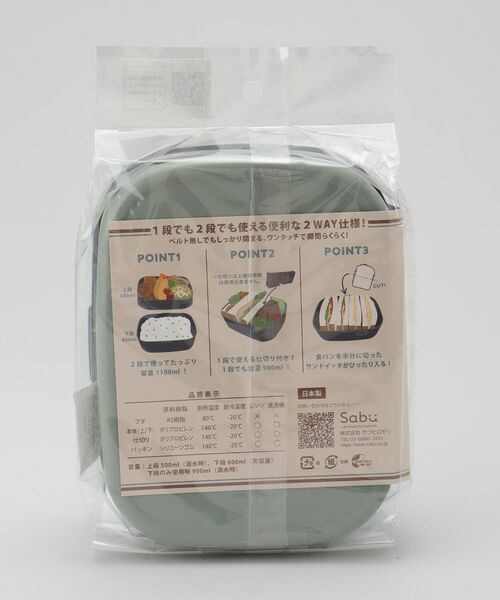 212 KITCHEN STORE / トゥーワントゥーキッチン ストア インテリア・生活雑貨・ホビー・ステーショナリー | ポワブル 2WAYワンタッチランチ2段 L GR | 詳細11