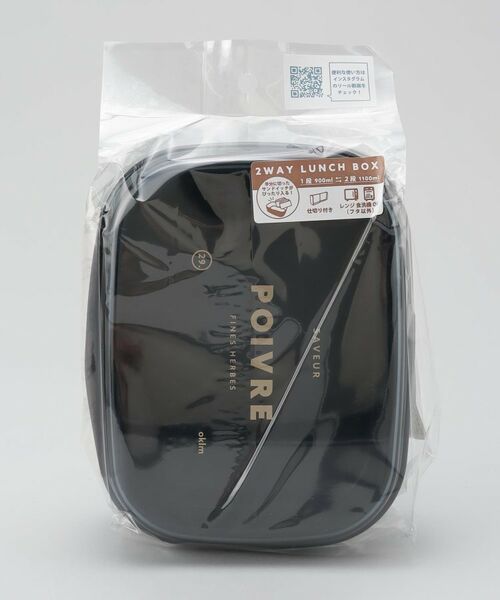 212 KITCHEN STORE / トゥーワントゥーキッチン ストア インテリア・生活雑貨・ホビー・ステーショナリー | ポワブル 2WAYワンタッチランチ2段 L NB | 詳細10