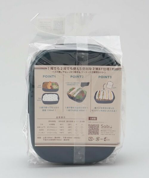 212 KITCHEN STORE / トゥーワントゥーキッチン ストア インテリア・生活雑貨・ホビー・ステーショナリー | ポワブル 2WAYワンタッチランチ2段 L NB | 詳細11