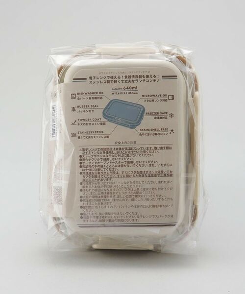 212 KITCHEN STORE / トゥーワントゥーキッチン ストア インテリア・生活雑貨・ホビー・ステーショナリー | ポワブル ステンレス4点ロックランチコンテナ M BE | 詳細8