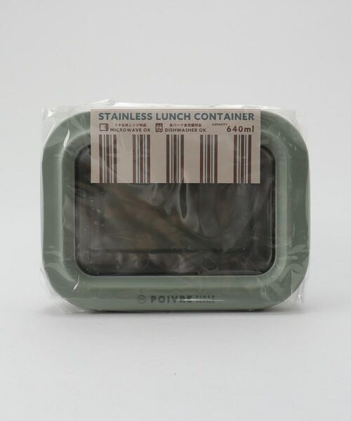 212 KITCHEN STORE / トゥーワントゥーキッチン ストア インテリア・生活雑貨・ホビー・ステーショナリー | ポワブル ステンレス4点ロックランチコンテナ M GR | 詳細7