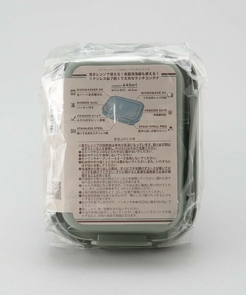 212 KITCHEN STORE / トゥーワントゥーキッチン ストア インテリア・生活雑貨・ホビー・ステーショナリー | ポワブル ステンレス4点ロックランチコンテナ M GR | 詳細8