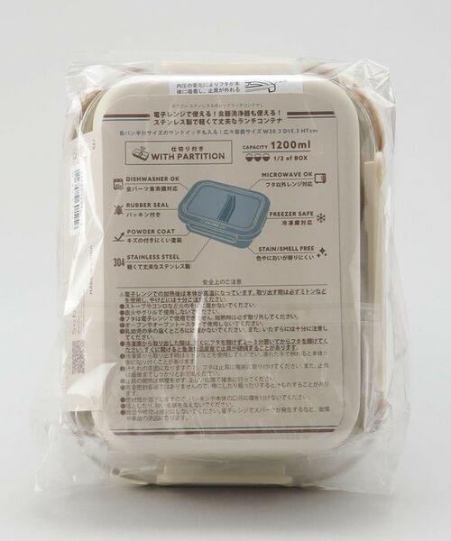 212 KITCHEN STORE / トゥーワントゥーキッチン ストア インテリア・生活雑貨・ホビー・ステーショナリー | ポワブル ステンレス4点ロックランチコンテナ L BE | 詳細10