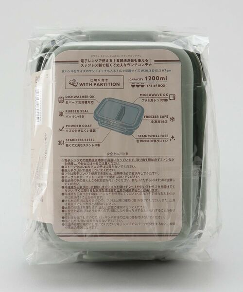 212 KITCHEN STORE / トゥーワントゥーキッチン ストア インテリア・生活雑貨・ホビー・ステーショナリー | ポワブル ステンレス4点ロックランチコンテナ L GR | 詳細10