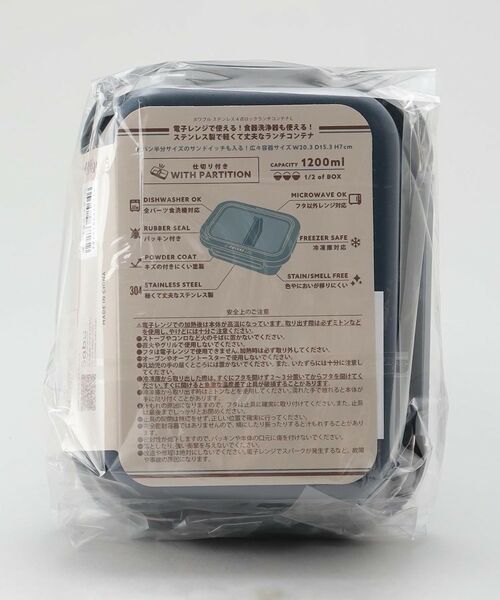 212 KITCHEN STORE / トゥーワントゥーキッチン ストア インテリア・生活雑貨・ホビー・ステーショナリー | ポワブル ステンレス4点ロックランチコンテナ L NB | 詳細10