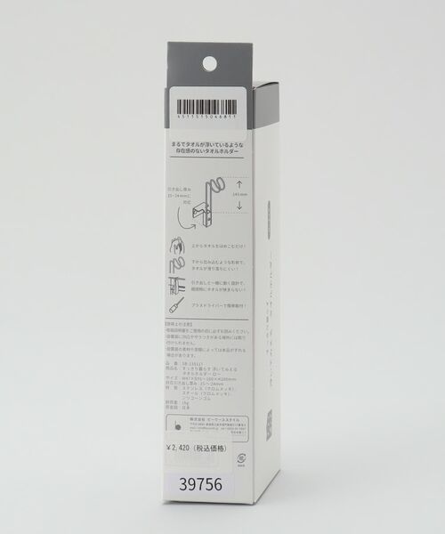 212 KITCHEN STORE / トゥーワントゥーキッチン ストア キッチンツール | すっきり暮らす浮いてみえるタオルホルダーロータイプ ＜bws SELECTION ＞ | 詳細6