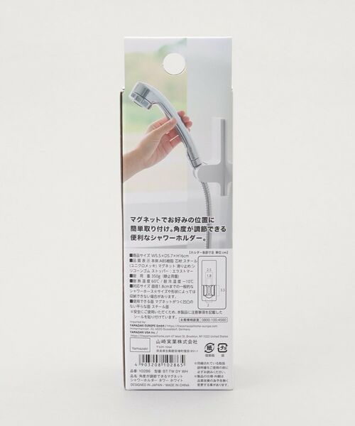 212 KITCHEN STORE / トゥーワントゥーキッチン ストア キッチンツール | 角度が調節できるマグネットシャワーホルダー WH 山崎実業 ＜tower  タワー＞ | 詳細8