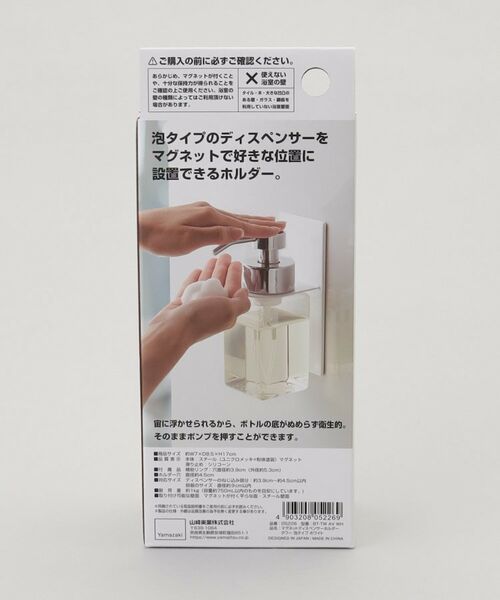 212 KITCHEN STORE / トゥーワントゥーキッチン ストア キッチンツール | マグネットバスルームディスペンサーホルダー 泡タワー WH 山崎実業 ＜tower  タワー＞ | 詳細9