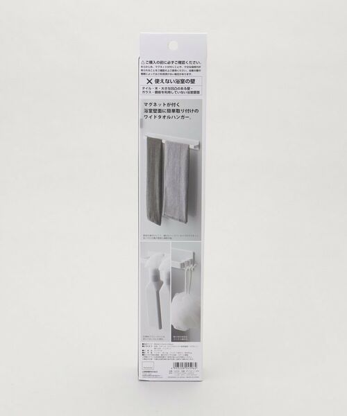 212 KITCHEN STORE / トゥーワントゥーキッチン ストア キッチンツール | マグネットバスルームタオルハンガー タワーワイド WH 山崎実業 ＜tower  タワー＞ | 詳細9