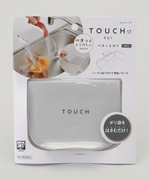 212 KITCHEN STORE / トゥーワントゥーキッチン ストア インテリア・インテリア雑貨 | TOUCH st ペタッとポイ GY | 詳細5