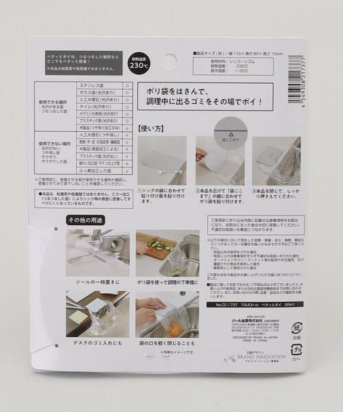 212 KITCHEN STORE / トゥーワントゥーキッチン ストア インテリア・インテリア雑貨 | TOUCH st ペタッとポイ GY | 詳細6