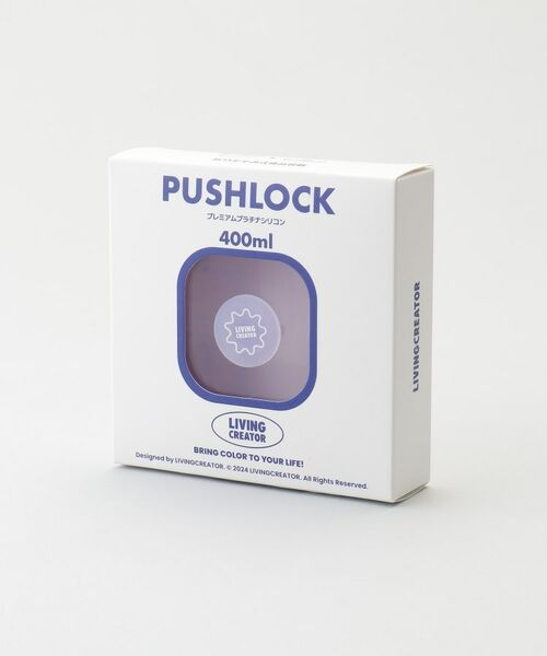 212 KITCHEN STORE / トゥーワントゥーキッチン ストア キッチンツール | PUSHLOCK 400ML ナチュラルライトパープル | 詳細6