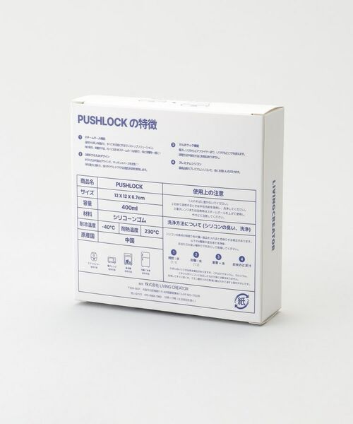 212 KITCHEN STORE / トゥーワントゥーキッチン ストア キッチンツール | PUSHLOCK 400ML ナチュラルライトパープル | 詳細7