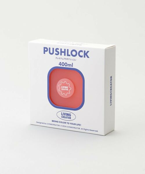 212 KITCHEN STORE / トゥーワントゥーキッチン ストア キッチンツール | PUSHLOCK 400ML ビビッドレッド | 詳細6