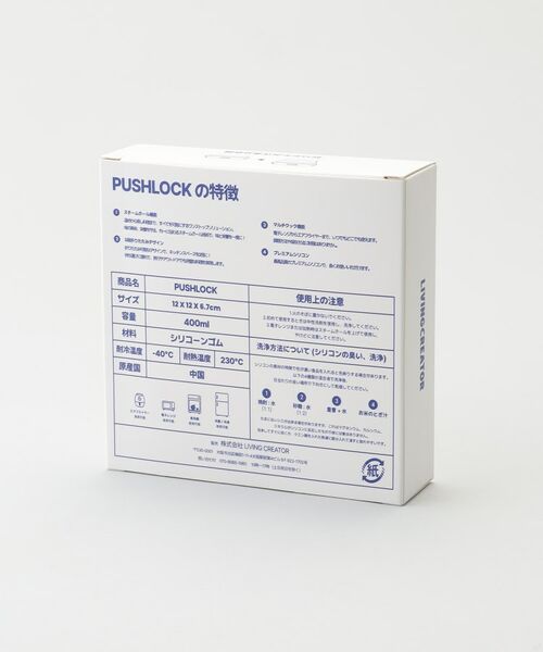 212 KITCHEN STORE / トゥーワントゥーキッチン ストア キッチンツール | PUSHLOCK 400ML ビビッドレッド | 詳細7