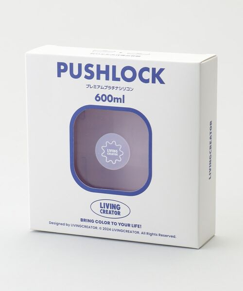 212 KITCHEN STORE / トゥーワントゥーキッチン ストア キッチンツール | PUSHLOCK 600ML ナチュラルライトパープル | 詳細6