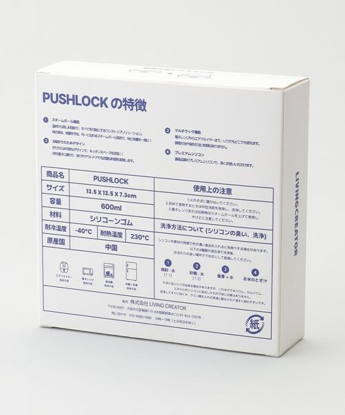 212 KITCHEN STORE / トゥーワントゥーキッチン ストア キッチンツール | PUSHLOCK 600ML ビビッドレッド | 詳細7