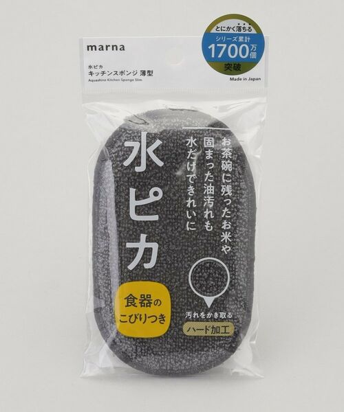 212 KITCHEN STORE / トゥーワントゥーキッチン ストア インテリア・インテリア雑貨 | 水ピカ キッチンスポンジ薄型 GY ＜marna マーナ＞ | 詳細5