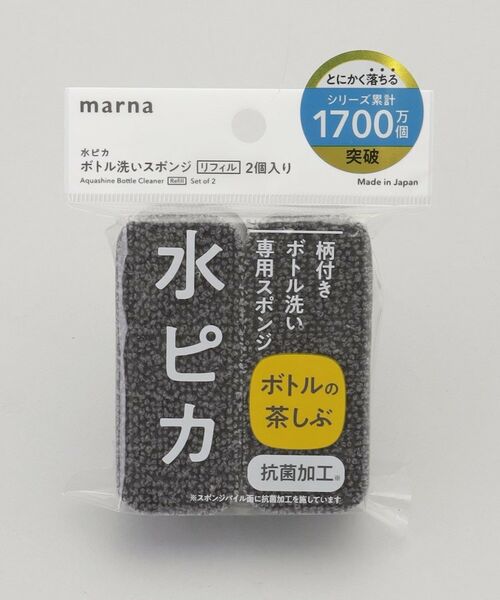 212 KITCHEN STORE / トゥーワントゥーキッチン ストア インテリア・インテリア雑貨 | 水ピカ ボトル洗いスポンジ リフィル２個入り GY ＜marna マーナ＞ | 詳細3