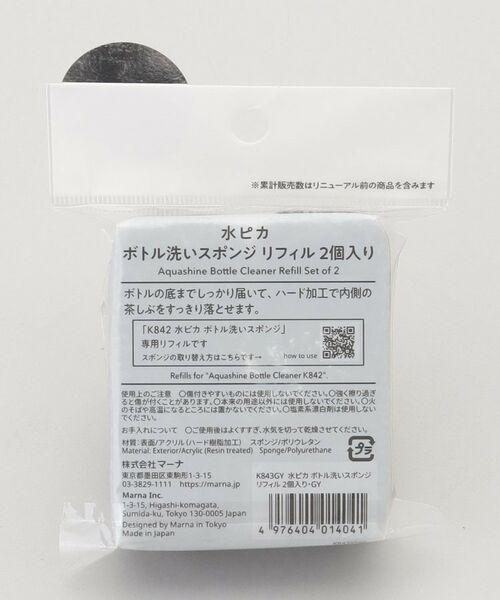 212 KITCHEN STORE / トゥーワントゥーキッチン ストア インテリア・インテリア雑貨 | 水ピカ ボトル洗いスポンジ リフィル２個入り GY ＜marna マーナ＞ | 詳細4