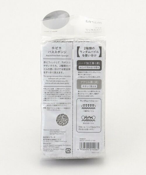 212 KITCHEN STORE / トゥーワントゥーキッチン ストア インテリア・インテリア雑貨 | 水ピカ バススポンジ GY ＜marna マーナ＞ | 詳細5