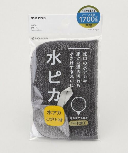 212 KITCHEN STORE / トゥーワントゥーキッチン ストア インテリア・インテリア雑貨 | 水ピカ クロス GY ＜marna マーナ＞ | 詳細6