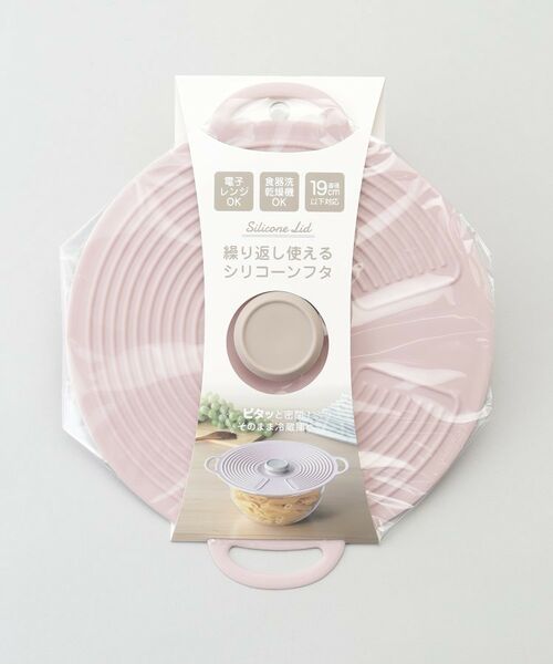 212 KITCHEN STORE / トゥーワントゥーキッチン ストア キッチンツール | シリコーンリッド20 ペールピンク | 詳細5