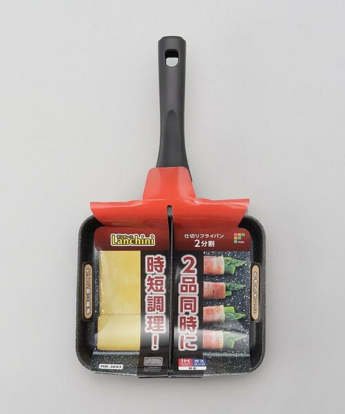 212 KITCHEN STORE / トゥーワントゥーキッチン ストア キッチンツール | ランチーニ 仕切りフライパン2分割 | 詳細8