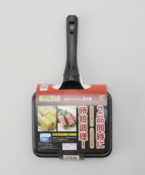 212 KITCHEN STORE / トゥーワントゥーキッチン ストア キッチンツール | ランチーニ 仕切りフライパン2分割 | 詳細9