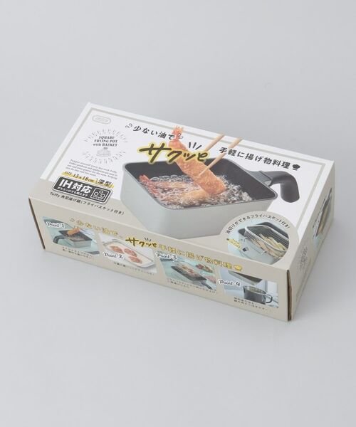 212 KITCHEN STORE / トゥーワントゥーキッチン ストア キッチンツール | 角型揚げ鍋 フライバスケット付き グレージュ ＜Toffy  トフィ＞ | 詳細11