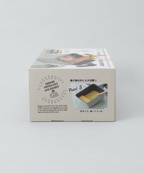 212 KITCHEN STORE / トゥーワントゥーキッチン ストア キッチンツール | 角型揚げ鍋 フライバスケット付き グレージュ ＜Toffy  トフィ＞ | 詳細13