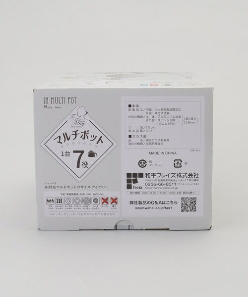 212 KITCHEN STORE / トゥーワントゥーキッチン ストア キッチンツール | ToMay IH対応マルチポット Mサイズ アイボリー | 詳細12