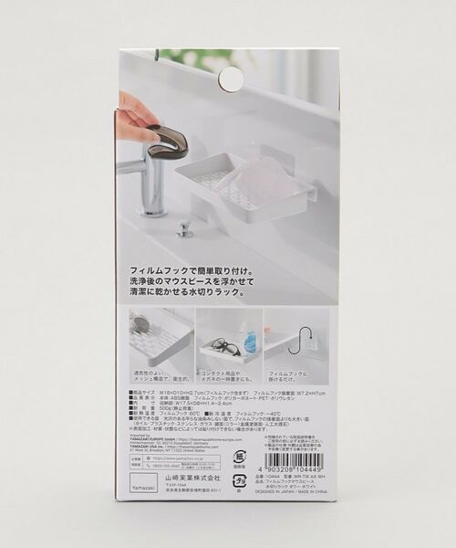 212 KITCHEN STORE / トゥーワントゥーキッチン ストア キッチンツール | フィルムフックマウスピース水切りラック WH 山崎実業 ＜tower  タワー＞ | 詳細12