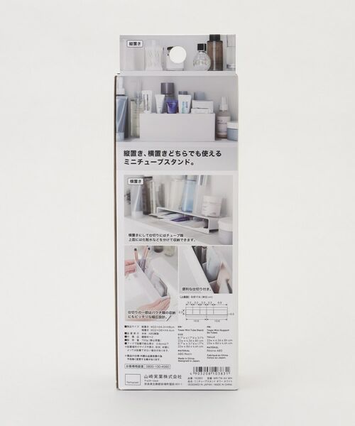 212 KITCHEN STORE / トゥーワントゥーキッチン ストア キッチンツール | ミニチューブスタンド WH 山崎実業 ＜tower  タワー＞ | 詳細11