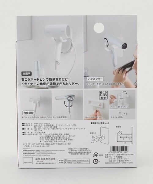 212 KITCHEN STORE / トゥーワントゥーキッチン ストア キッチンツール | 角度調節ドライヤーホルダー 石こうボード壁対応 WH 山崎実業 ＜tower  タワー＞ | 詳細9