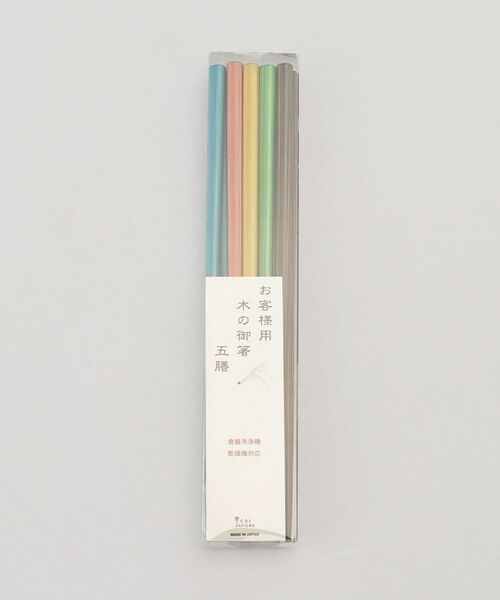 212 KITCHEN STORE / トゥーワントゥーキッチン ストア インテリア・生活雑貨・ホビー・ステーショナリー | 客用箸 染竹カラー5膳セット | 詳細5