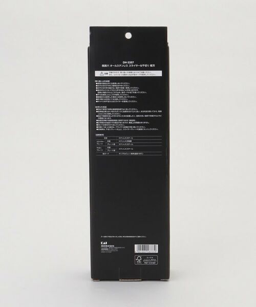 212 KITCHEN STORE / トゥーワントゥーキッチン ストア キッチンツール | オールステンレス千切り＆スライサー 極刃 ＜関孫六 ＞ | 詳細12