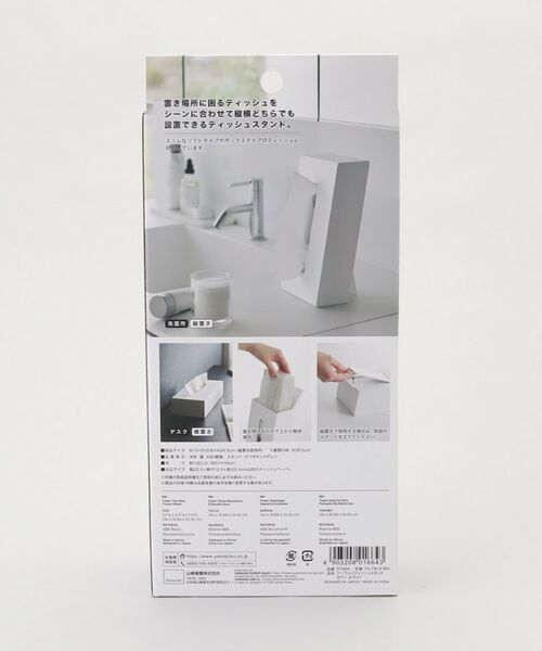 212 KITCHEN STORE / トゥーワントゥーキッチン ストア キッチンツール | ツーウェイティッシュスタンド WH 山崎実業 ＜tower  タワー＞ | 詳細8