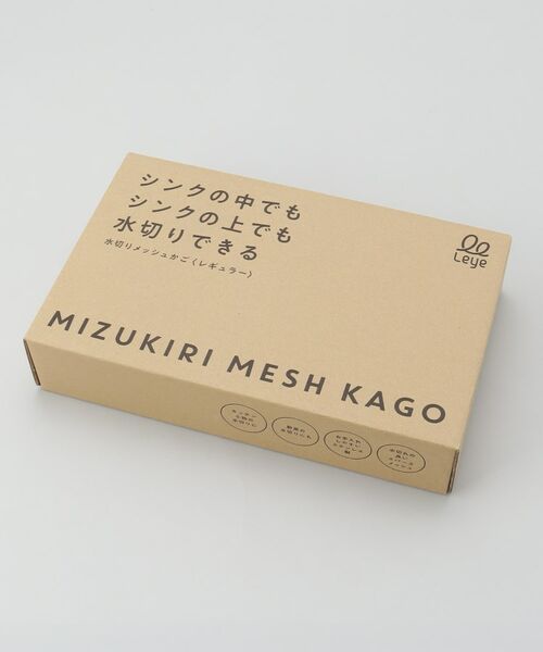 212 KITCHEN STORE / トゥーワントゥーキッチン ストア インテリア・インテリア雑貨 | 水切りメッシュかご レギュラー ＜leye レイエ＞ | 詳細7