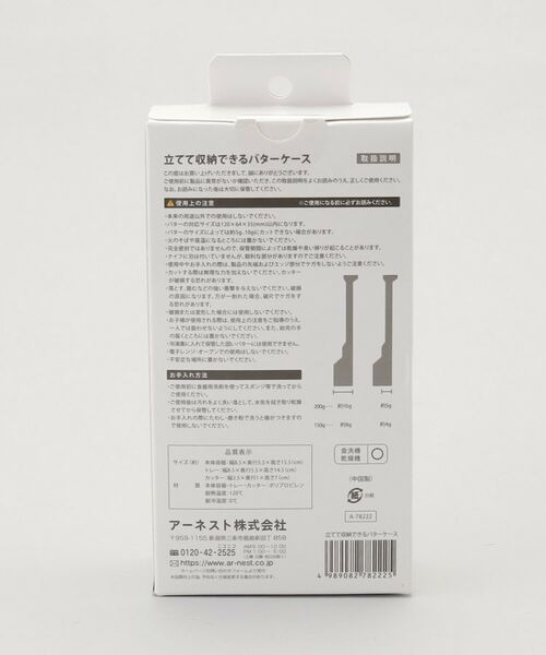 212 KITCHEN STORE / トゥーワントゥーキッチン ストア キッチンツール | 立てて収納できるバターケース | 詳細11