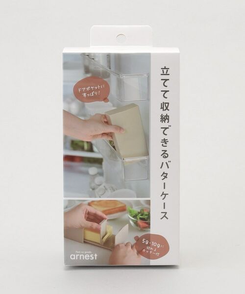 212 KITCHEN STORE / トゥーワントゥーキッチン ストア キッチンツール | 立てて収納できるバターケース | 詳細8
